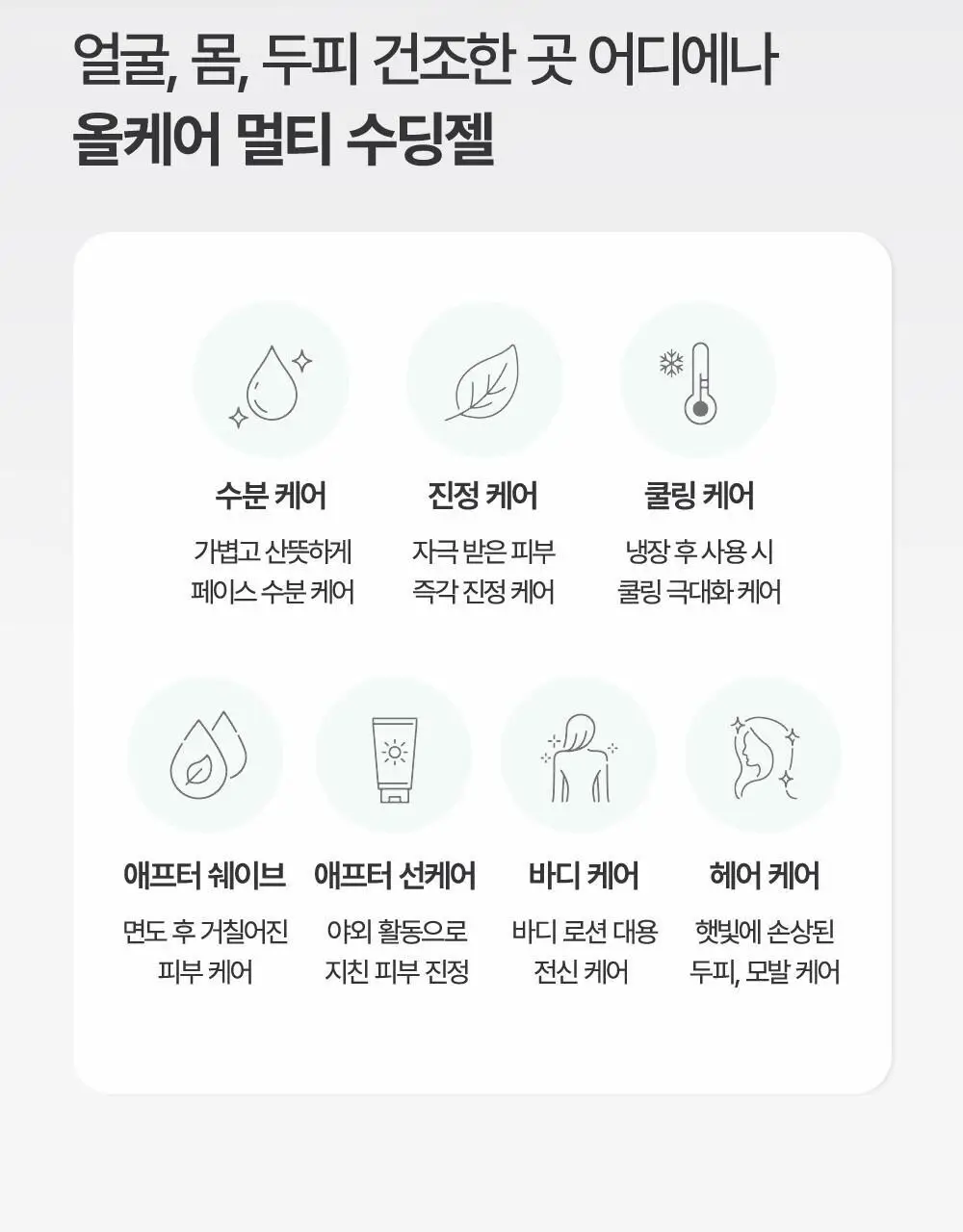 김정문알로에 큐어 리알로에 수딩젤 150ml [알로에수딩젤] 상세페이지 15